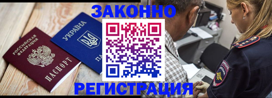 прописка иностранных граждан в Струнино