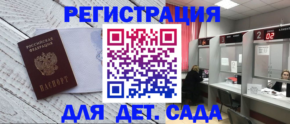 регистрация в Струнино