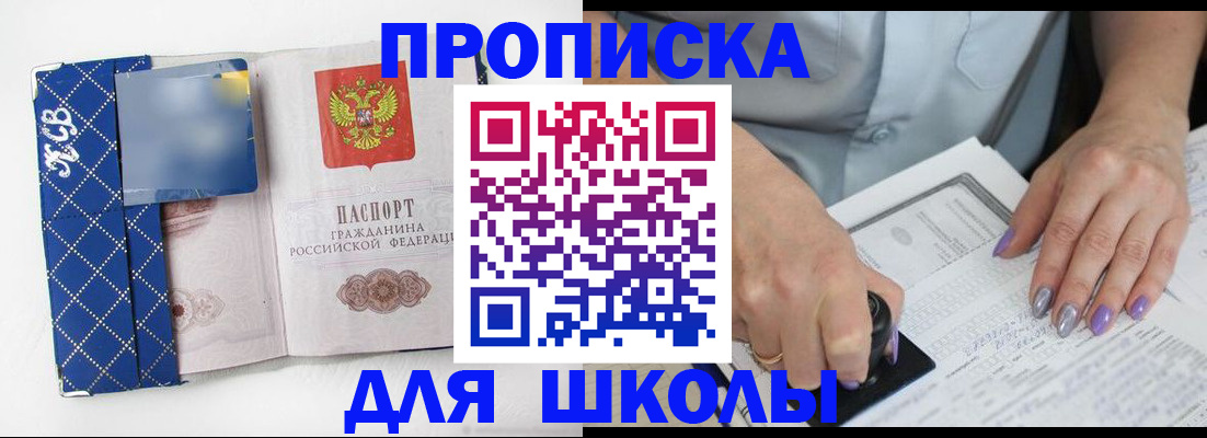 прописка ребенка в Струнино