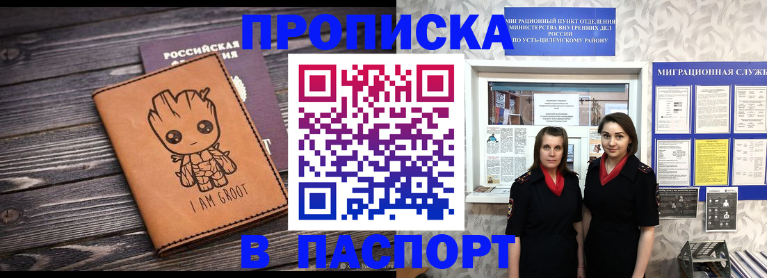 временная регистрация купить в Струнино