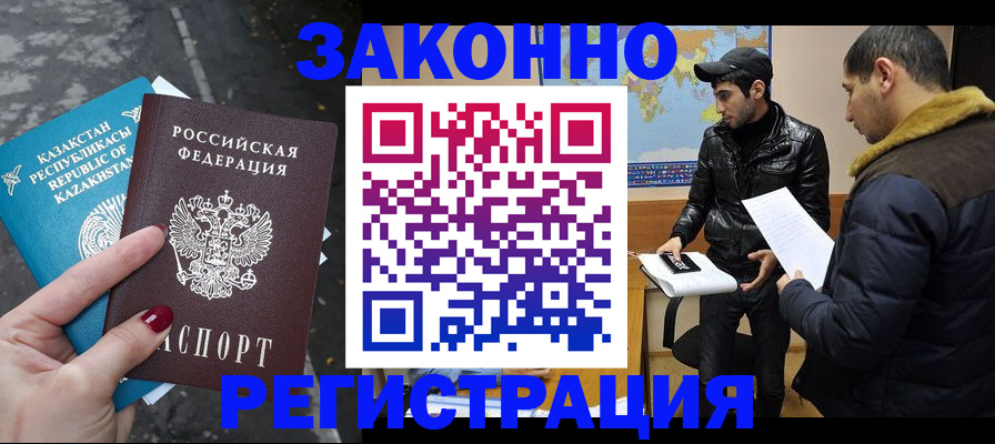 прописка для школы в Струнино