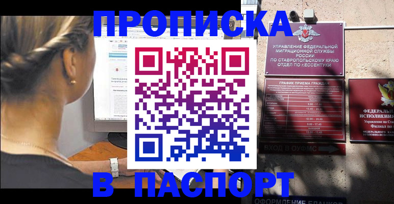временная регистрация для всех в Струнино