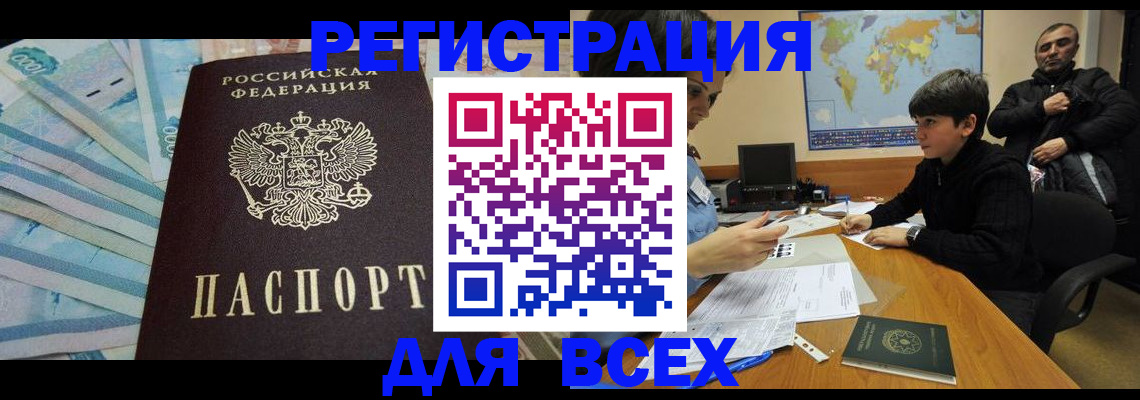 где прописаться в Струнино